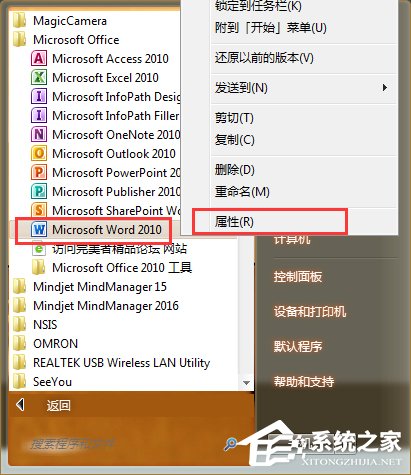 打開Word時總提示“向程序發送命令時出現問題”如何解決？