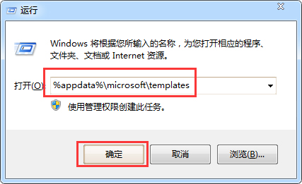 打開Word時總提示“向程序發送命令時出現問題”如何解決？