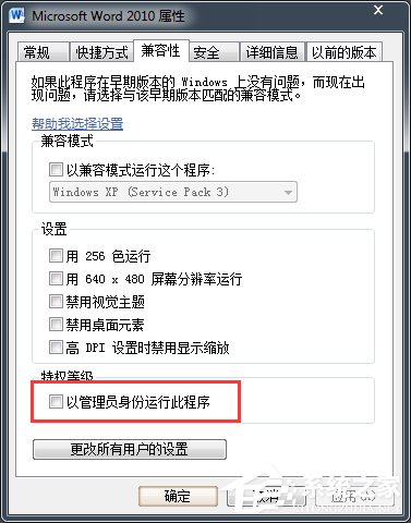 打開Word時總提示“向程序發送命令時出現問題”如何解決？