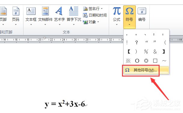 在Word文檔中絕對值符號怎么打?