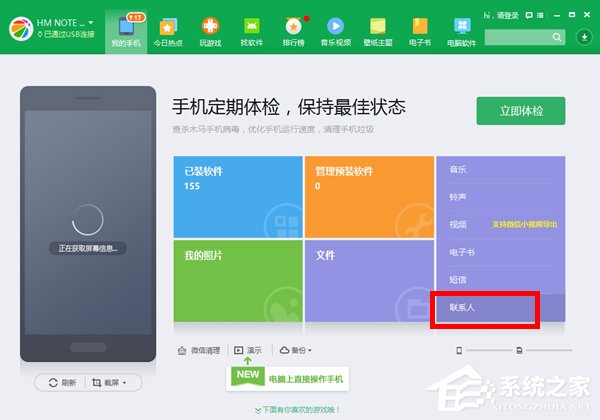 vcf怎么轉(zhuǎn)excel？手機(jī)通訊錄轉(zhuǎn)換成excel表格的方法