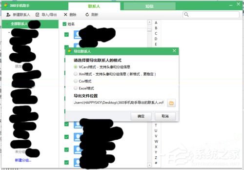 vcf怎么轉(zhuǎn)excel？手機(jī)通訊錄轉(zhuǎn)換成excel表格的方法