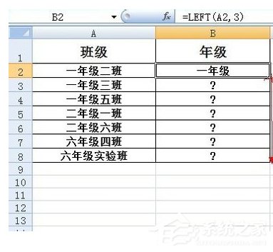 Excel中如何使用Left函數(shù)?