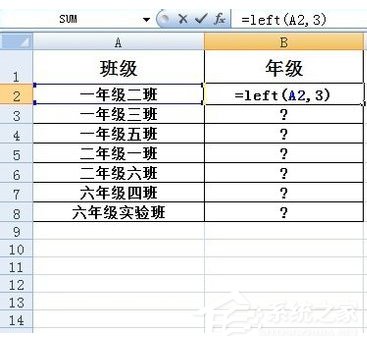 Excel中如何使用Left函數(shù)?