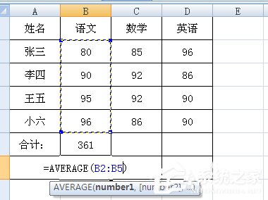 average函數怎么用？Excel下average函數的使用方法