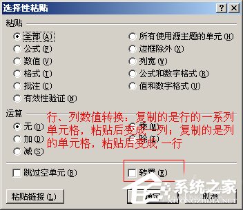 選擇性粘貼在Excel中如何使用？Excel中選擇性粘貼使用方法