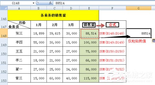 選擇性粘貼在Excel中如何使用？Excel中選擇性粘貼使用方法