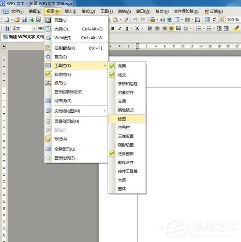 怎樣在Word中畫橫線?在Word中畫橫線的方法
