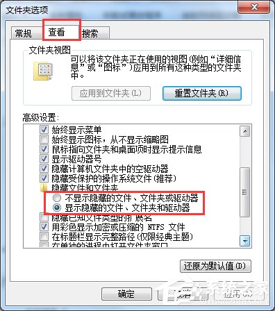 Win7打開Word很慢如何解決？