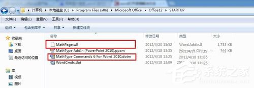 Win7打開Word很慢如何解決？