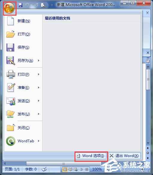 Win7打開Word很慢如何解決？