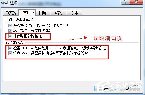 Win7打開Word很慢如何解決？