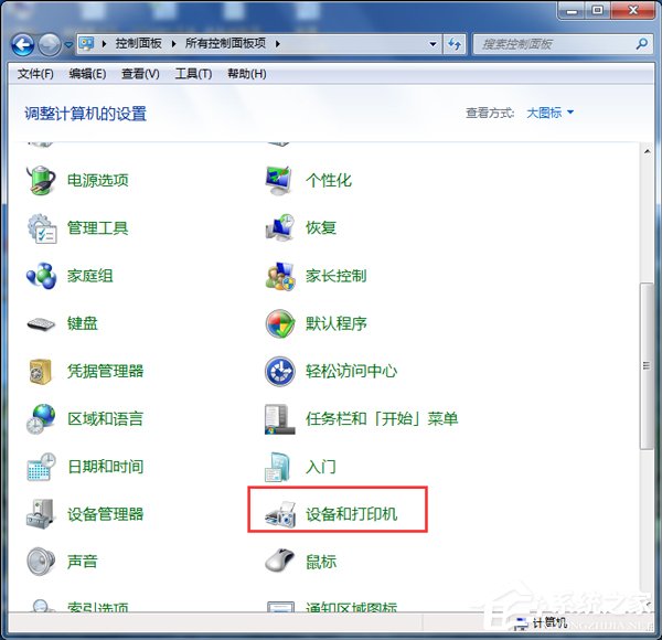 Win7打開Word很慢如何解決？