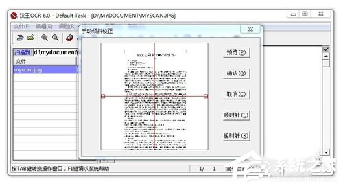 掃描文件轉(zhuǎn)換成Word文檔的方法