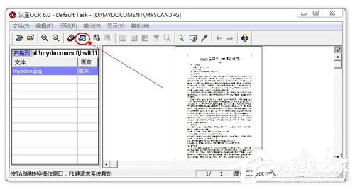 掃描文件轉(zhuǎn)換成Word文檔的方法