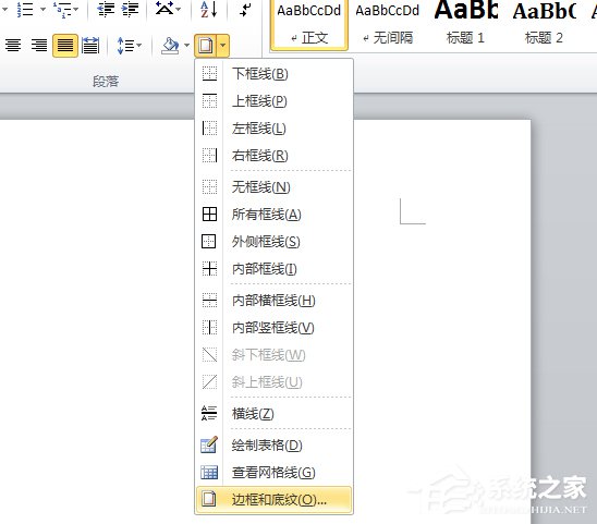 如何在Word文檔中編輯邊框和底紋？