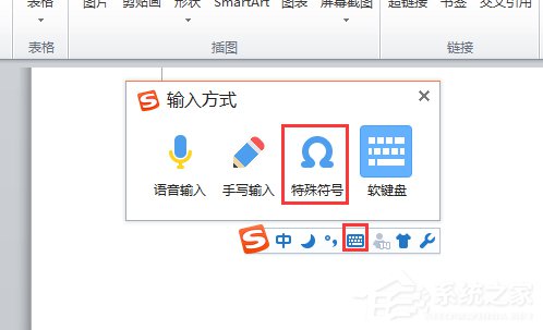 Word箭頭怎么打?怎么在Word文檔里面輸入箭頭符號?