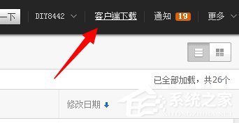 上傳速度慢怎么辦?百度網盤上傳速度慢怎么解決?