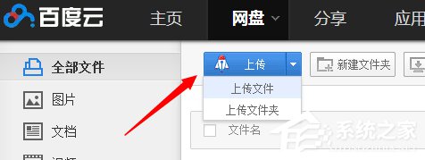 上傳速度慢怎么辦?百度網盤上傳速度慢怎么解決?