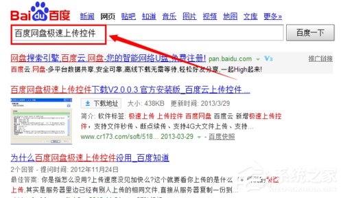 上傳速度慢怎么辦?百度網盤上傳速度慢怎么解決?