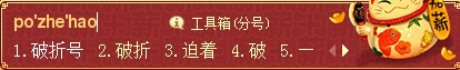 Word文檔破折號怎么打?