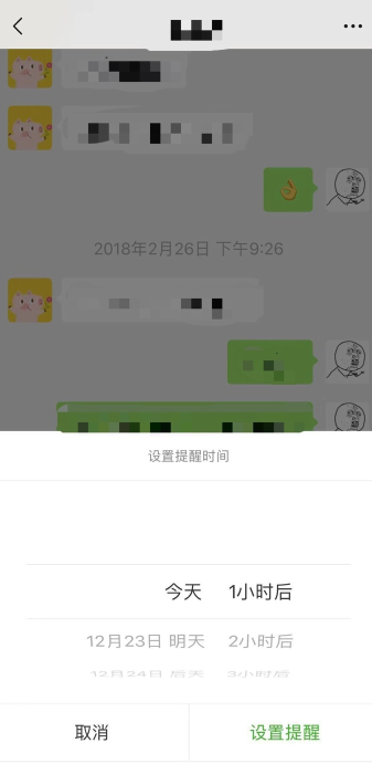 微信app怎么設(shè)置強(qiáng)提醒?強(qiáng)提醒設(shè)置步驟介紹