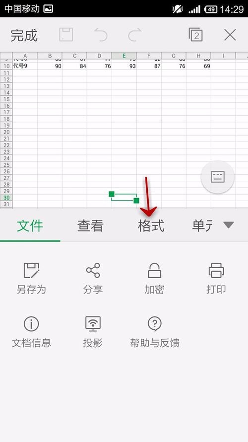 WPS Office APP表格怎么插入數字符號?插入數字符號的方法說明