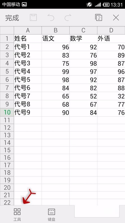 WPS Office APP表格怎么插入數字符號?插入數字符號的方法說明