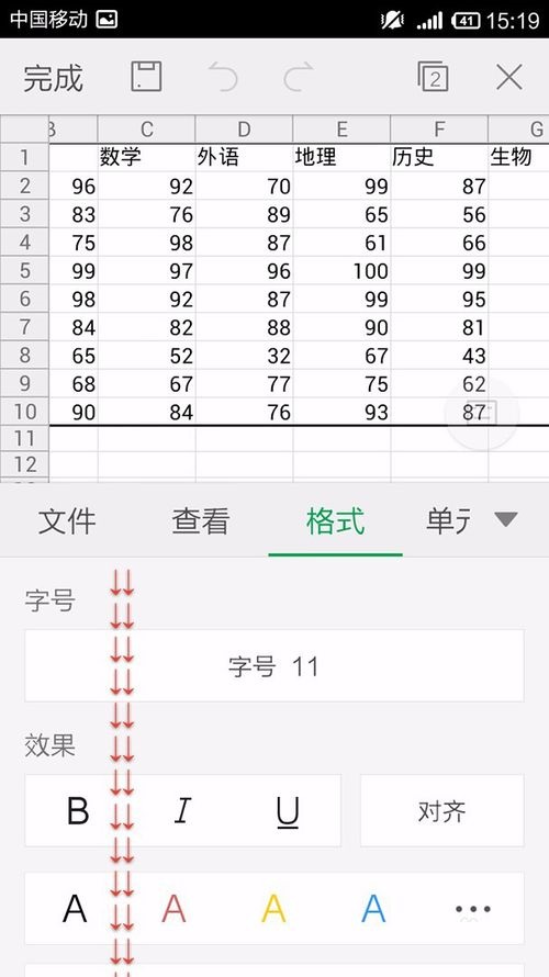 WPS Office APP表格怎么插入數字符號?插入數字符號的方法說明