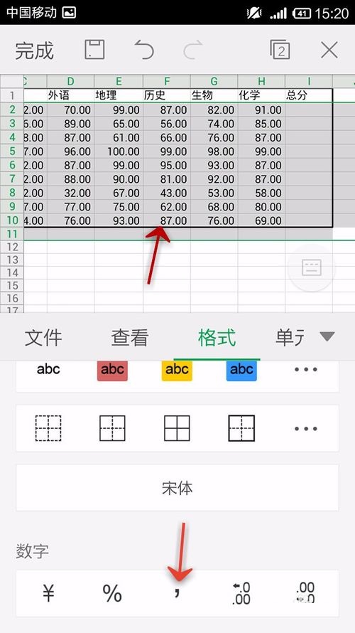 WPS Office APP表格怎么插入數字符號?插入數字符號的方法說明