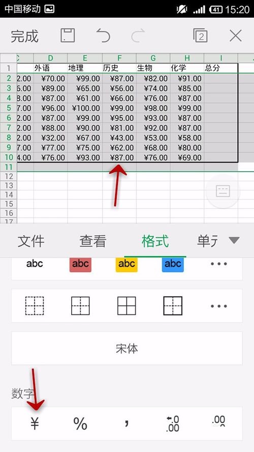 WPS Office APP表格怎么插入數字符號?插入數字符號的方法說明