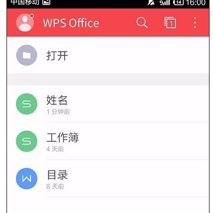 WPS Office APP數(shù)據(jù)透視表功能怎么使用?使用數(shù)據(jù)透視表功能的方法講解