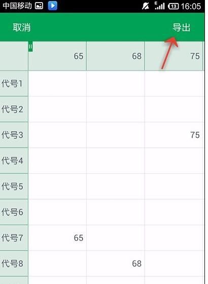 WPS Office APP數(shù)據(jù)透視表功能怎么使用?使用數(shù)據(jù)透視表功能的方法講解