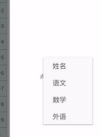 WPS Office APP數(shù)據(jù)透視表功能怎么使用?使用數(shù)據(jù)透視表功能的方法講解