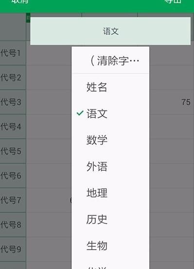 WPS Office APP數(shù)據(jù)透視表功能怎么使用?使用數(shù)據(jù)透視表功能的方法講解