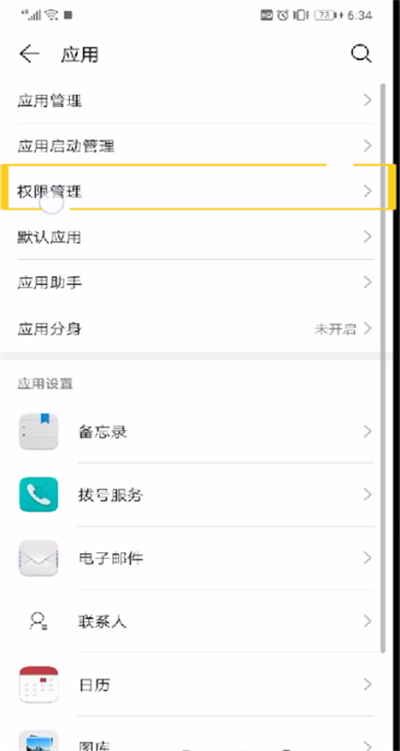 手機qq地理位置怎么取消?取消手機qq地理位置流程一覽