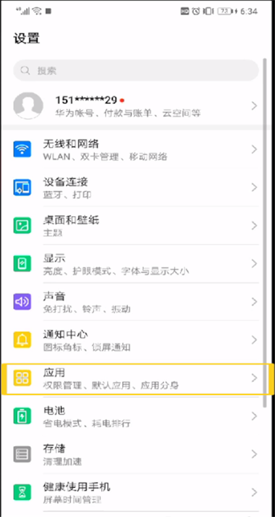 手機qq地理位置怎么取消?取消手機qq地理位置流程一覽
