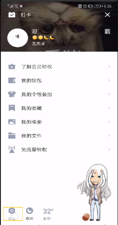 手機qq消息管理器怎么用?手機qq消息管理器使用步驟一覽
