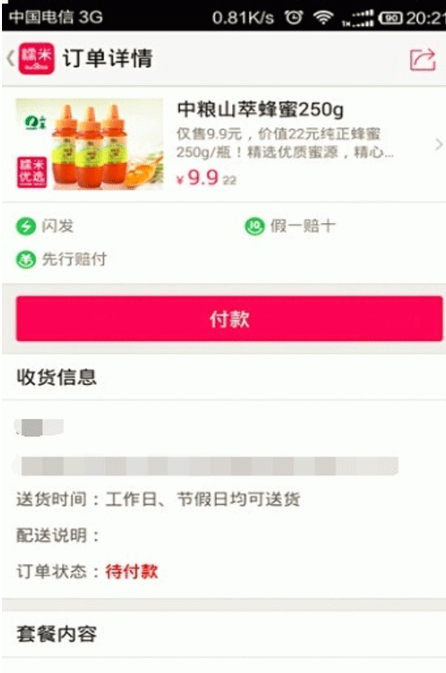 百度糯米如何綁定支付寶?百度糯米綁定支付寶的步驟分享