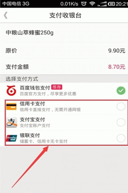 百度糯米如何綁定支付寶?百度糯米綁定支付寶的步驟分享