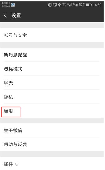 微信APP怎么阻止自動更新？阻止自動更新的流程一覽