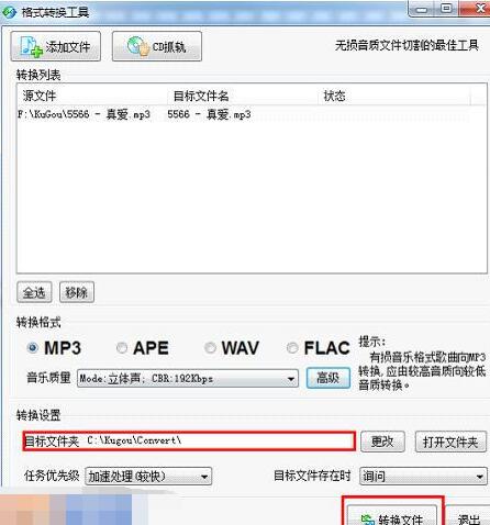 酷狗音樂怎么壓縮歌曲?酷狗音樂歌曲壓縮方法解析