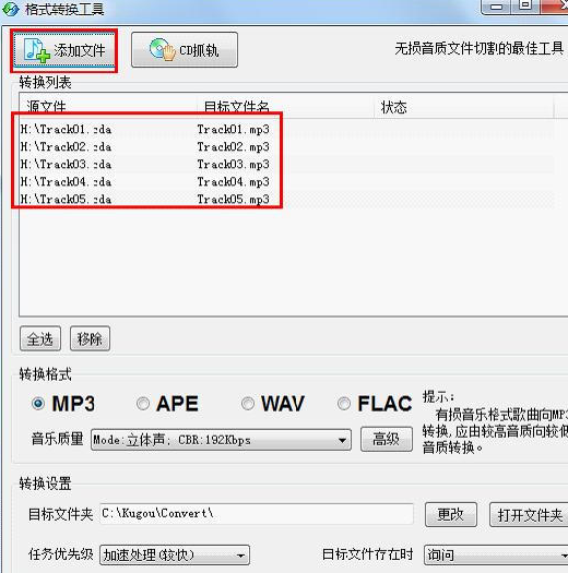 酷狗音樂怎么壓縮歌曲?酷狗音樂歌曲壓縮方法解析