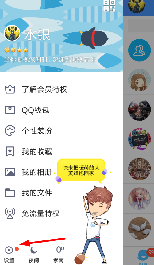 QQ怎么關(guān)閉輕應(yīng)用?關(guān)閉輕應(yīng)用的方法說(shuō)明
