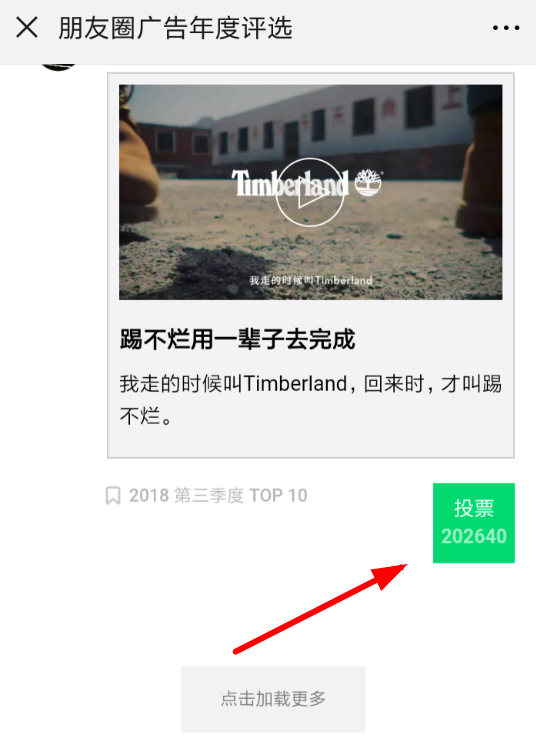 在微信里怎么領取朋友圈廣告年度評選紅包?領取朋友圈廣告年度評選紅包的方法說明