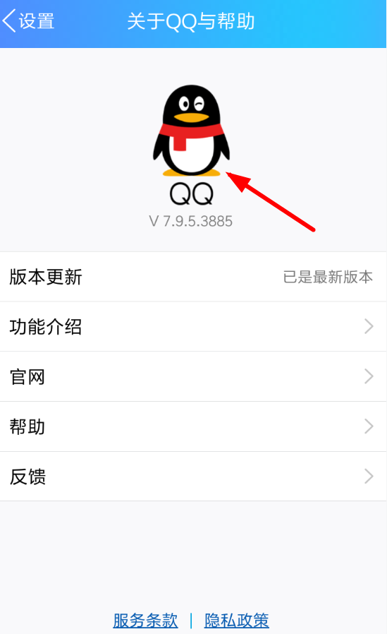 QQ怎么關(guān)閉輕應(yīng)用?關(guān)閉輕應(yīng)用的方法說(shuō)明