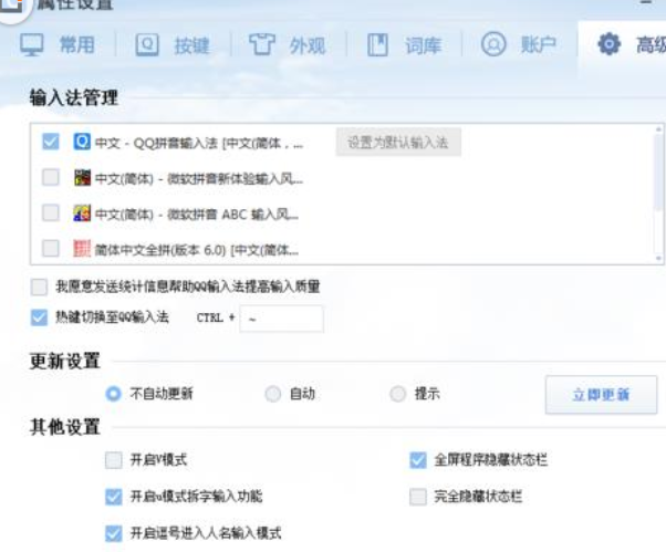 QQ拼音輸入法怎么使用U模式拆字？使用U模式拆字步驟一覽