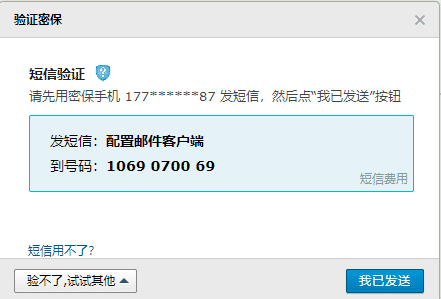 Python基于QQ郵箱實(shí)現(xiàn)SSL發(fā)送