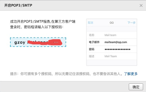 Python基于QQ郵箱實(shí)現(xiàn)SSL發(fā)送