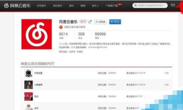 網易云音樂如何導入QQ音樂里歌單？導入QQ音樂里歌單方法介紹
